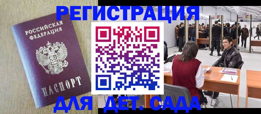 временная регистрация недорого в Читинской области