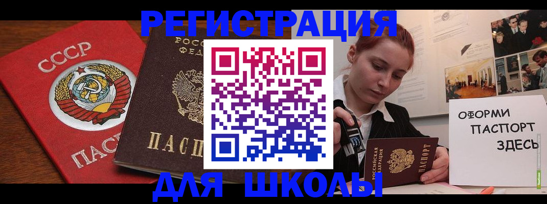 временная регистрация собственник в Читинской области