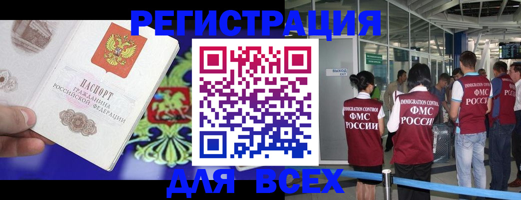 прописка поиск в Читинской области