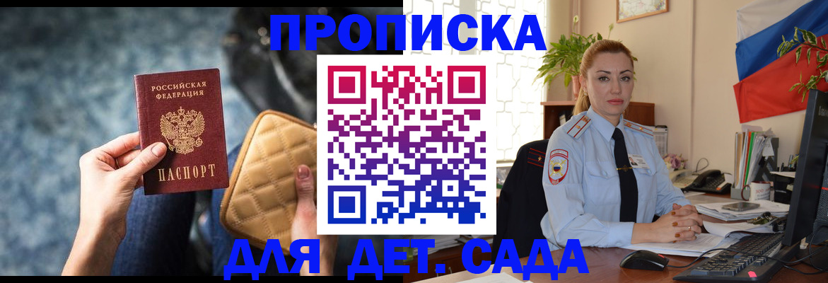 временная регистрация законно в Читинской области